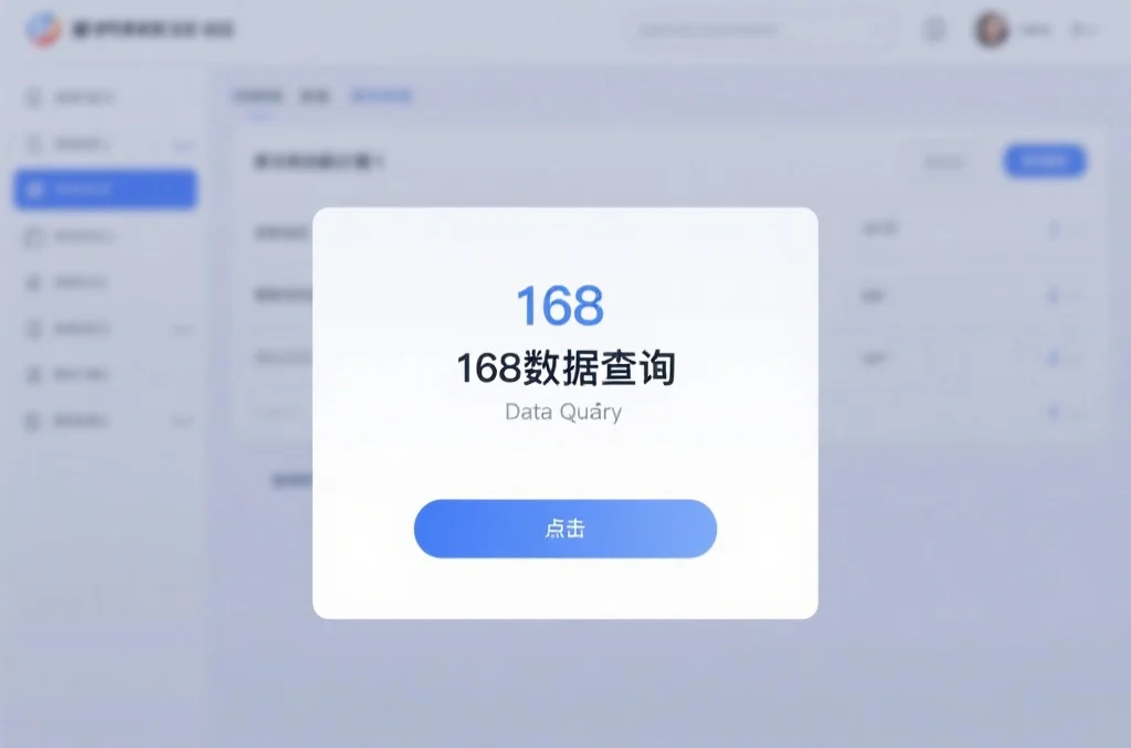 轻松查询：168官网历史数据查询功能新手指南